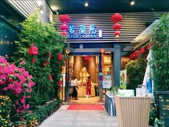 -若蘭慈·无国界素食料理(欢乐海岸店)