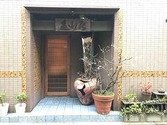 -みかわ是山居