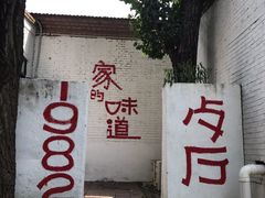 -1982农场