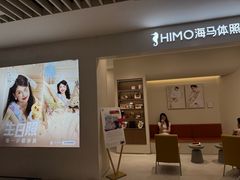 -HIMO海马体照相馆(上海华润CP静安店)