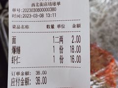 -美味斋(西北街店)