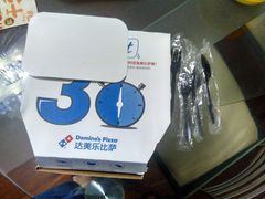 -达美乐比萨(井亭路店)