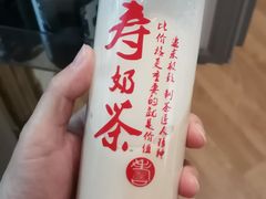 -寿奶茶·鲜奶与茶(合生汇购物中心店)