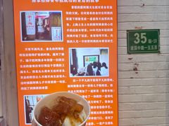 -蒋掌柜·老上海排骨年糕(田子坊店)
