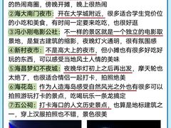 -三亚千古情