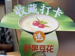 -滇铺子·云南特色菜·鲜花野菜季(东风东路c86店)