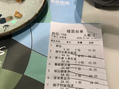 账单-原味田园·客家菜·土窑鸡(中航城君尚购物中心店)