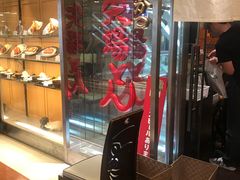 -矢场猪(名古屋站三井楼北馆店)