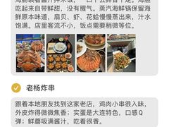 -日月昇渔家菜·海肠捞饭·大连海鲜(星海公园店)