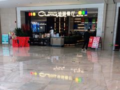 -港丽餐厅(高德置地店)