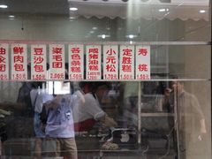 门面-荣阳楼(山塘街店)