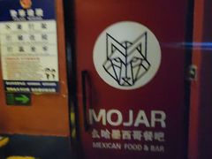 -么哈MOJAR(北京五道口店)