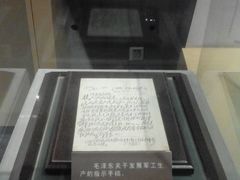 android_upload_pic-辽沈战役纪念馆