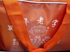 -黄胜记鼓浪屿肉松店(龙头路店)