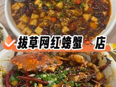 -辣螃铠盆盆蟹大排档(总店)