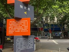 -老头盖浇饭(南京新街口明瓦廊宏光酒店店)