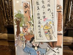 -成川茶店·潮汕工夫浓茶(万象店)