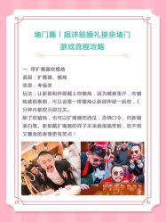 点击看大图 -六月嫁期婚礼(旗舰店)