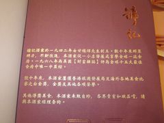 -镛记酒家