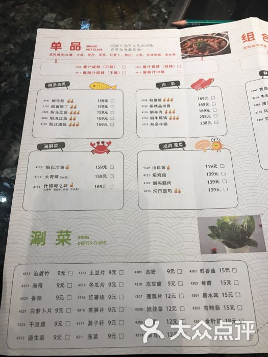 一品燜鍋(銀泰百貨店)菜單圖片 - 第5張