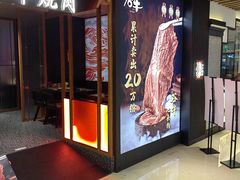 -谷牛日式烤肉(宝山U天地店)