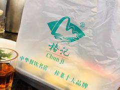 -椿记烧鹅(叠彩店)