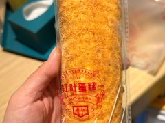 -红叶蛋糕(温泉店)
