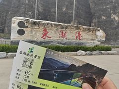 -十渡东湖港风景区