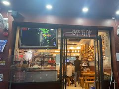 -探唐烧烤(棠东店)
