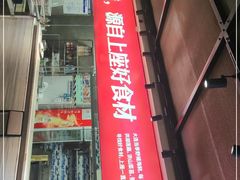-上座·餐厅(阳光100店)