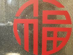 -利鸿私宴(南京路步行街店)
