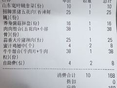 账单-么肆烤肉(汉街形象店)