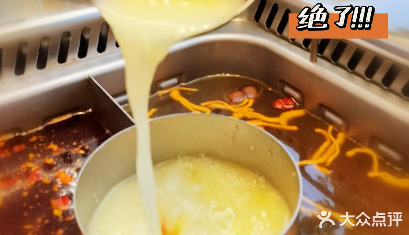 正宗四川火锅✅新店开业六折优惠‼️