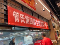 -管氏翅吧(马家堡店)