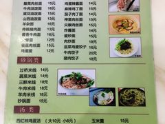 -晋合湘山西刀削面(中冀斯巴鲁大厦店)