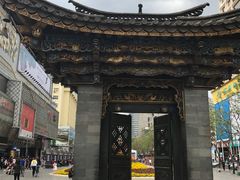 景点-南屏步行街