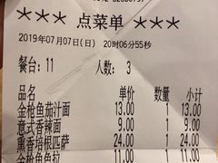 账单-萨莉亚意式餐厅(星海广场店)