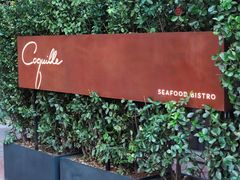 -壳里西餐厅Coquille Seafood Bistro(蒙自路店)