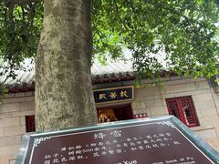 -青岛崂山太清宫