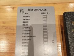 -鮨冠OMAKASE食べ放题(北京首店)
