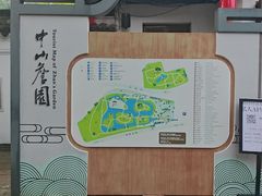 -中山詹园