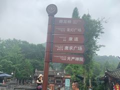 -崇州市街子古镇