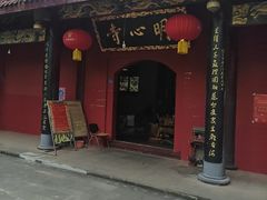 -南岳明心寺