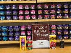 -m豆巧克力世界(上海世茂广场店)