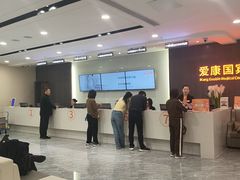 -爱康国宾体检中心(福田分院)