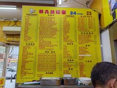 -非凡肠粉皇(西华路店)