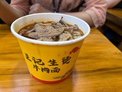 -王记生烫牛杂面馆(兰陵路店)