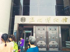 -温州博物馆