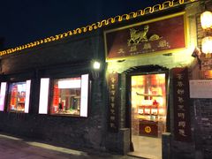 门面-大麒麟阁(扬州东关街店)