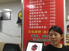 -金宝鸭肉店(斗西分店)
